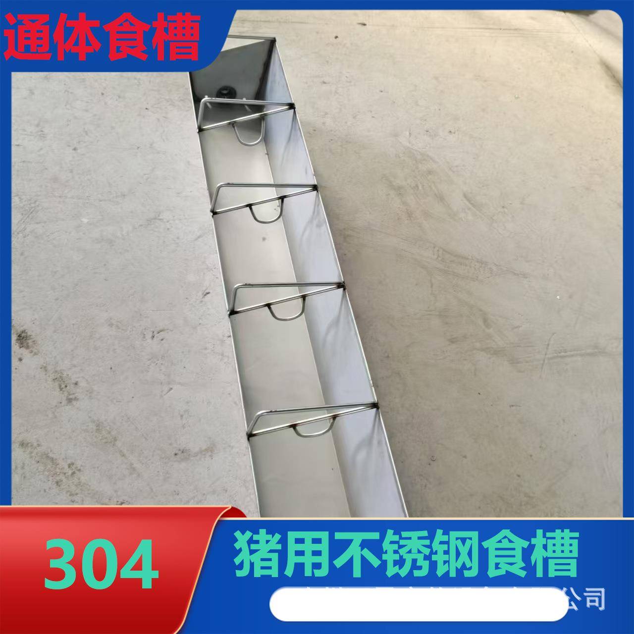 喂猪钢板食槽不锈钢猪饲料小猪通槽补料养猪设备产床配件母猪机械