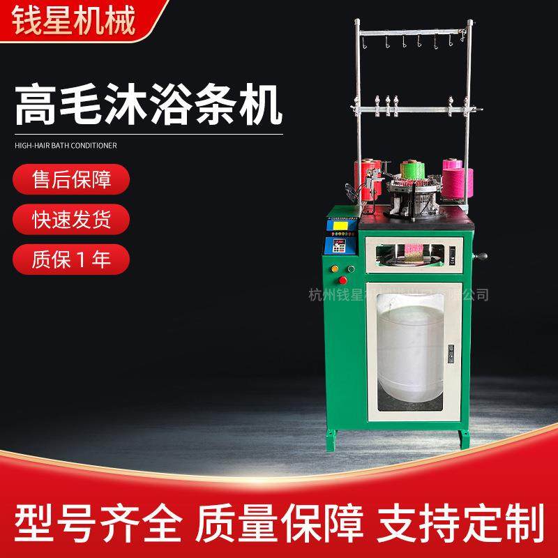 新款高毛沐浴条机洗澡沐浴条纺织针织机械沐浴条生产设备厂家,纺织面料/辅料/配套,其他纺织机械,淘宝优惠券,粉丝福利购,淘宝优惠卷