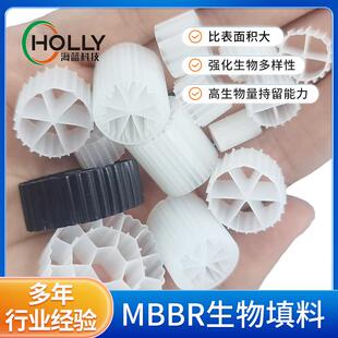生物填料MBBR流化床填料过滤生化池挂膜滤材养殖污水处理悬浮填料