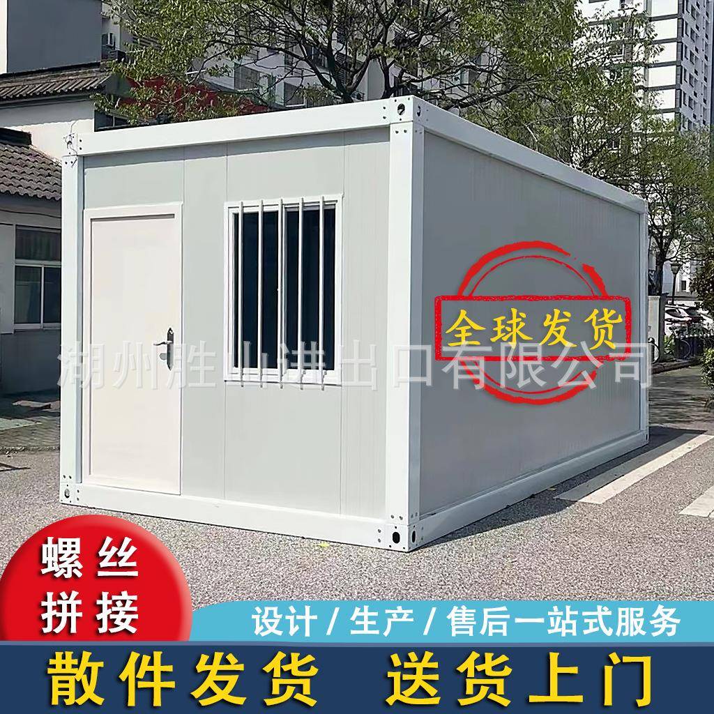 集装箱移动活动板房移动房住人箱房快拼集成箱房子可房屋成品整装