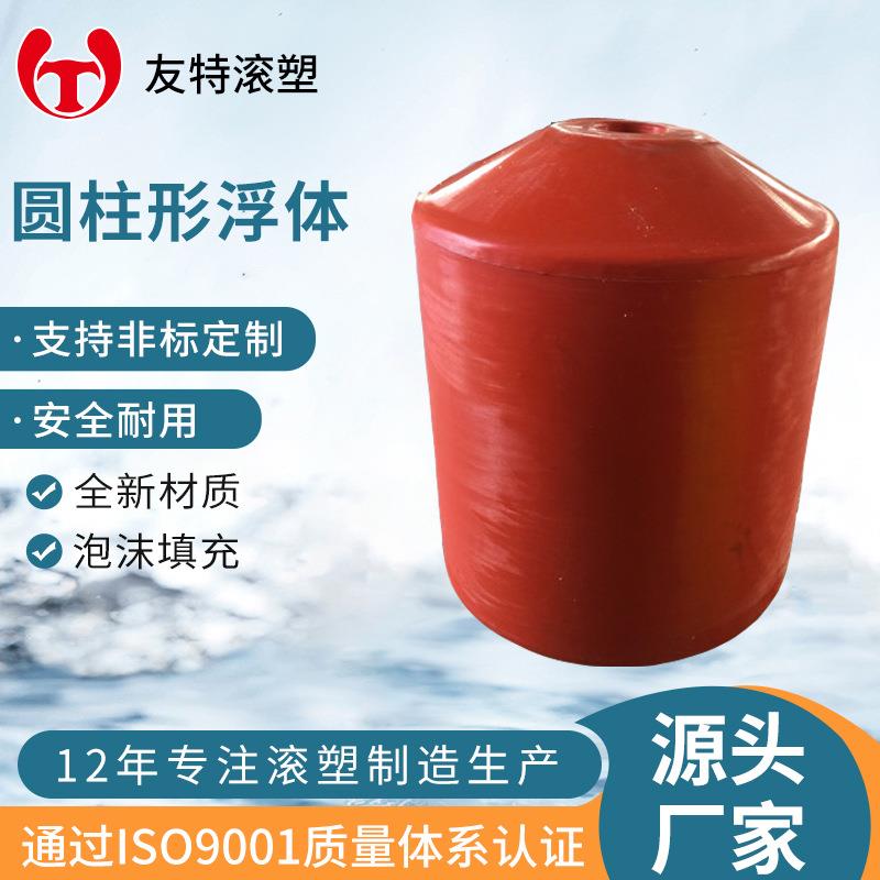 圆柱形浮体PE滚塑浮体防撞击防酸碱管道拦污浮筒拦截浮筒