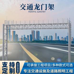 源头厂家高速公路铁路大型限高架交通设施龙门架路跨厂家承接工程