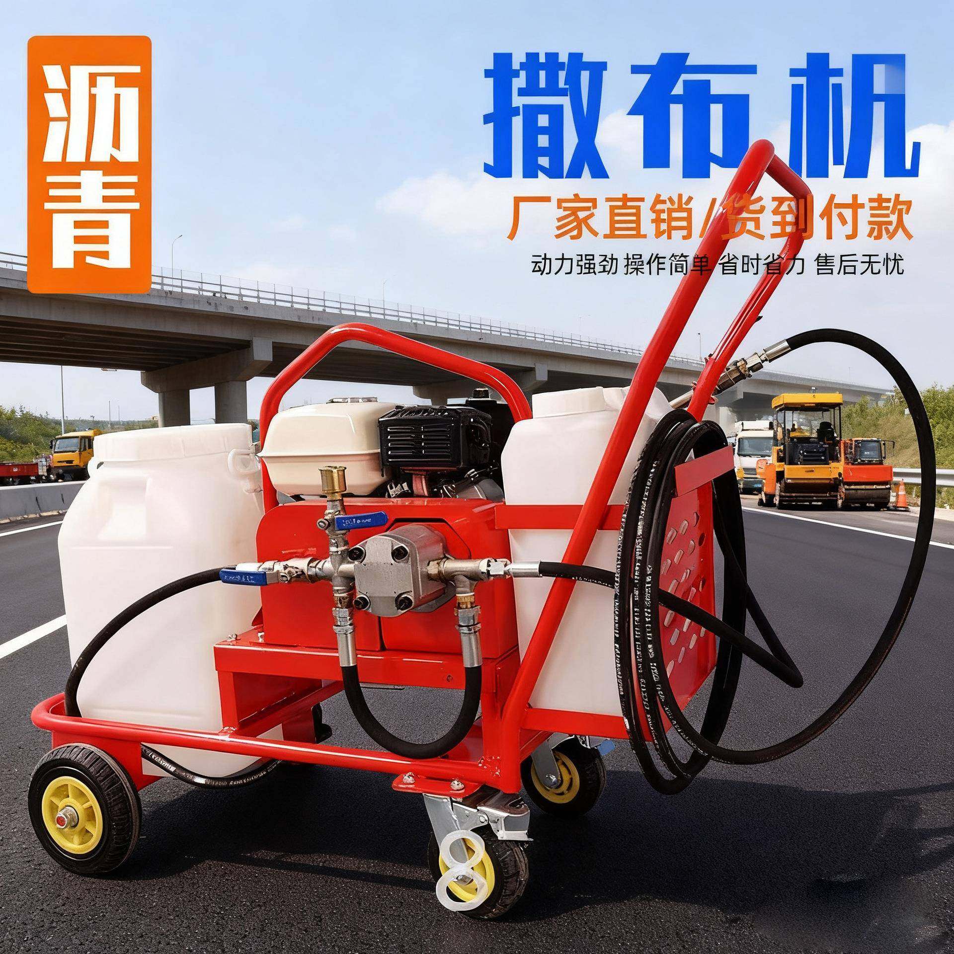 乳化沥青撒布机市政道路修复手推式小型沥青喷洒机汽油动力洒布机,五金/工具,筑路机械,淘宝优惠券,粉丝福利购,淘宝优惠卷