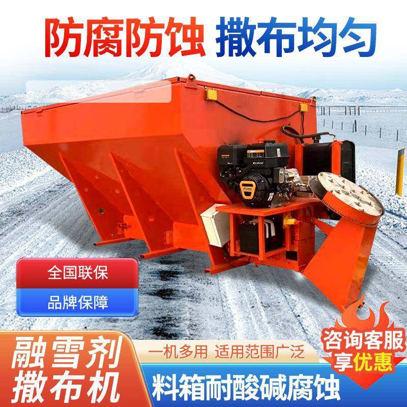 车挂式融雪撒布机公路化雪2方撒盐撒布机除雪撒盐机设备,五金/工具,筑路机械,淘宝优惠券,粉丝福利购,淘宝优惠卷