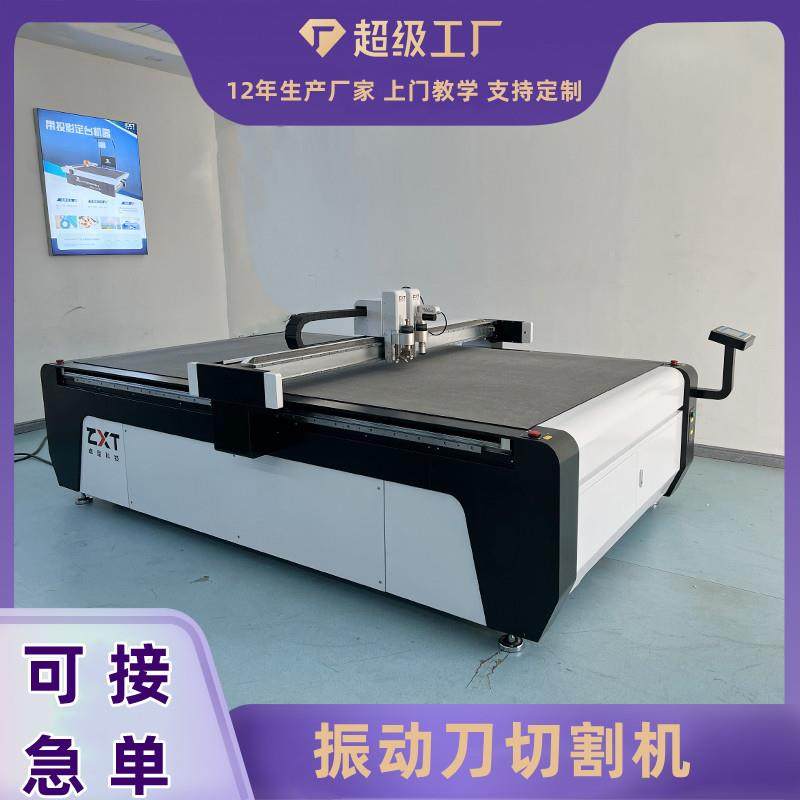 振动刀切割机自动橡胶切割机硅胶软玻璃裁剪机垫片切割机,纺织面料/辅料/配套,其他纺织机械,淘宝优惠券,粉丝福利购,淘宝优惠卷
