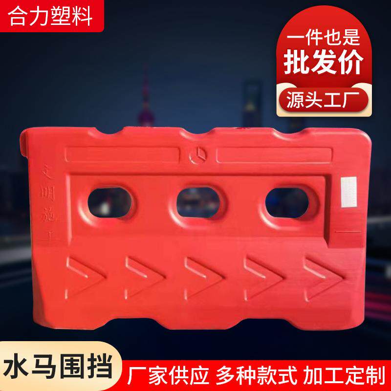 塑料水马注水围挡移动塑料隔离墩防撞桶市政道路施工防撞三孔水马