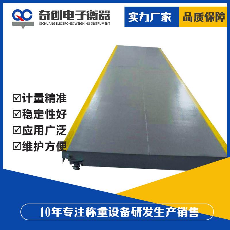 大地磅120吨地磅150吨地磅120吨电子地磅180吨地磅地磅80t