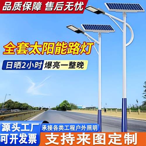 新农村led路灯6米8米小区广场高杆户外灯市政工程大功率超