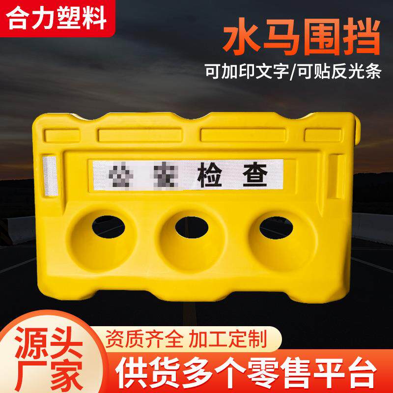 三孔水马围挡吹塑黄色塑料水马交通设施市政道路分流隔离墩防撞桶