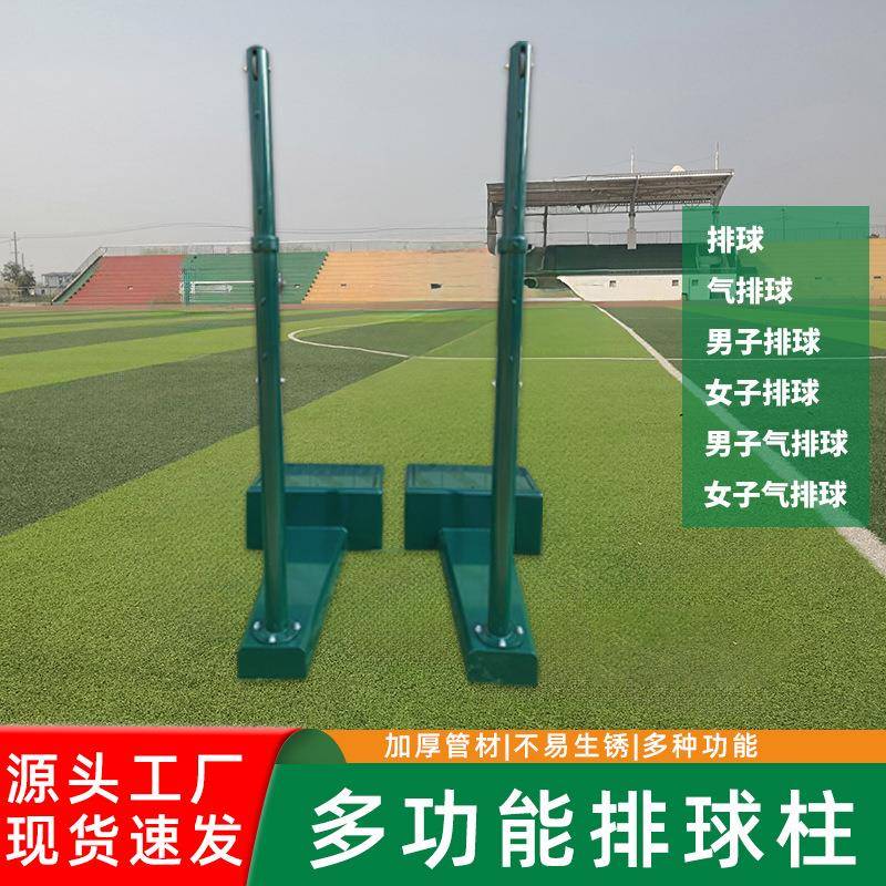 移动式铸铁排球柱排球柱便携户外移动式羽毛球网柱排球架厂家