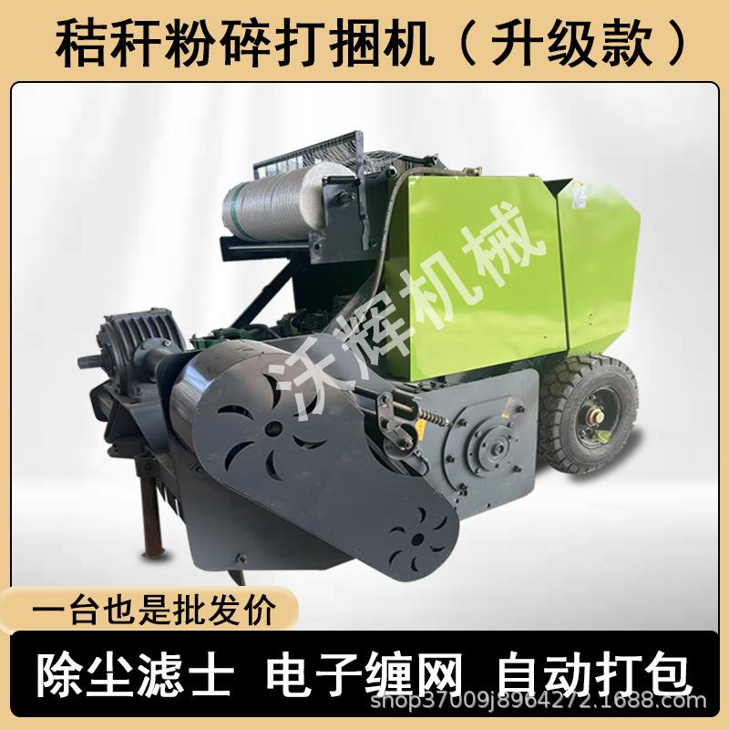 秸秆收割粉碎捆草农用麦秸牧草稻草干湿两用捡拾打包机高效率