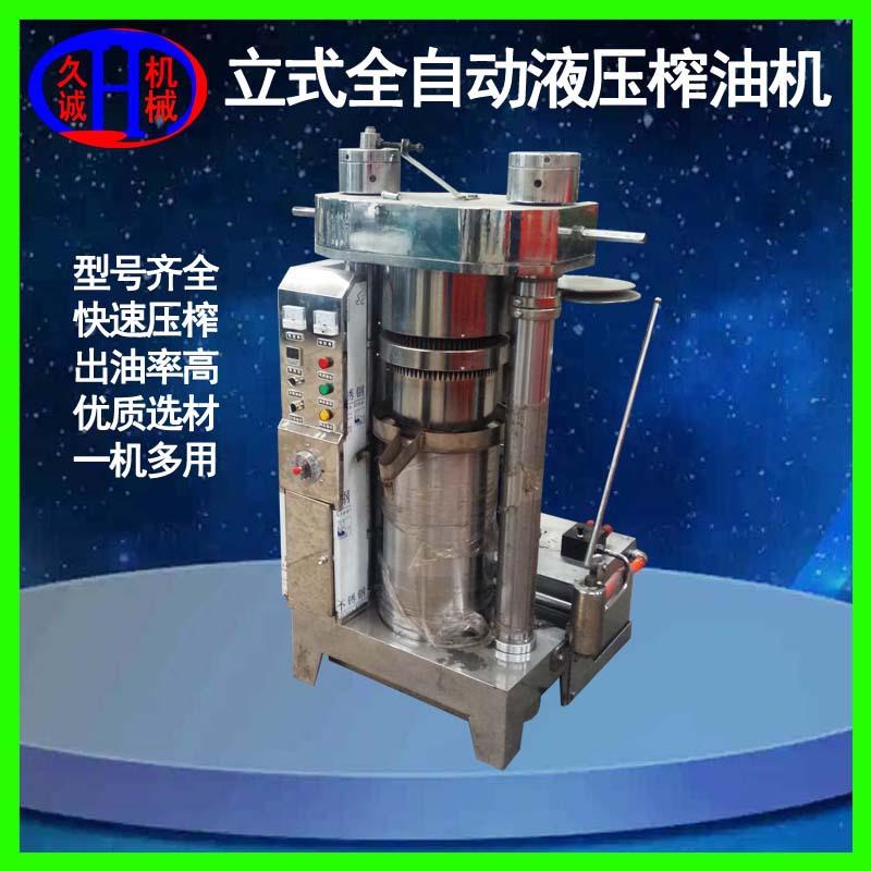 批商用中小型香油机芝麻压榨机全自动立式香油液压榨油机