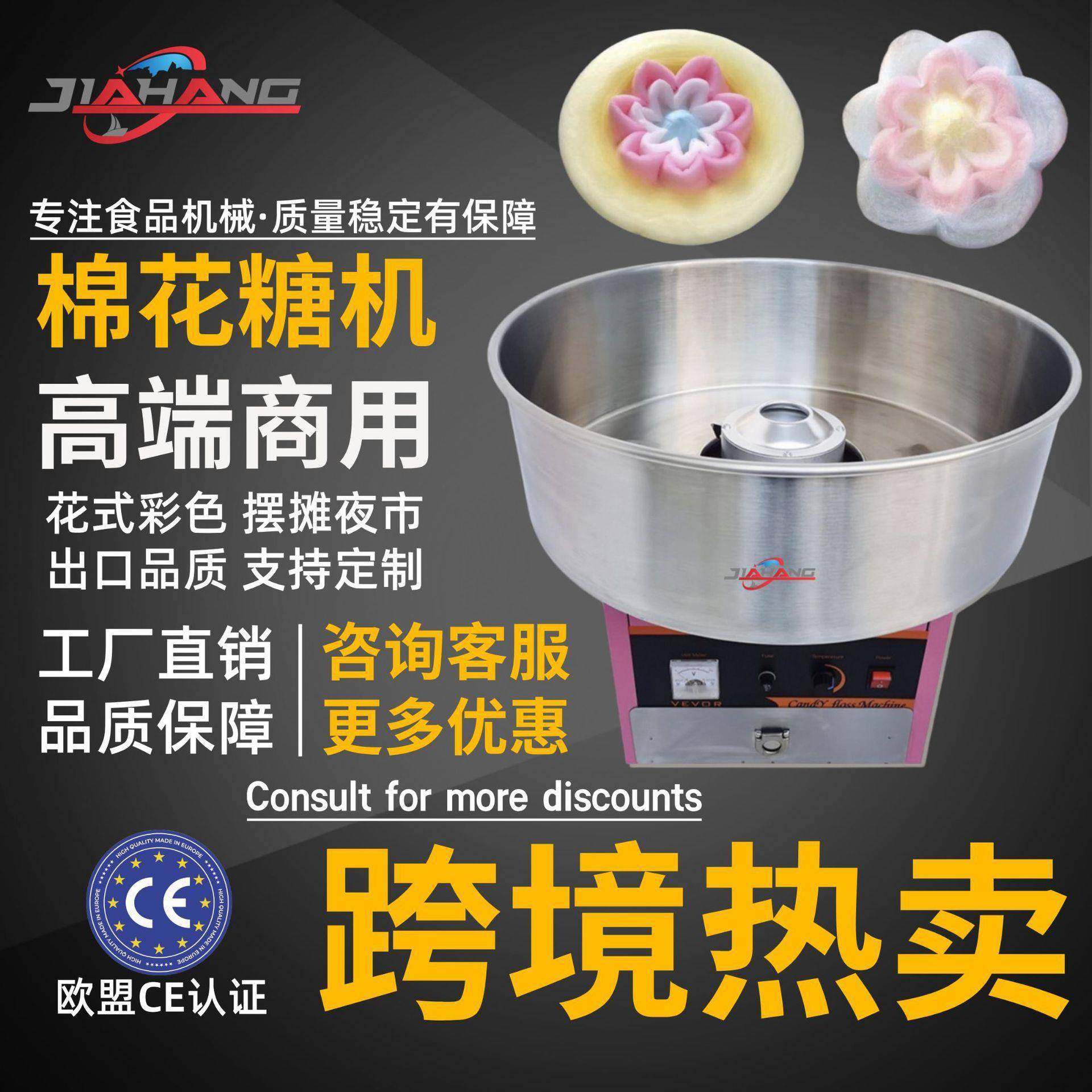 工厂直销品质商用棉花糖机自动花式电热棉花糖机跨境摆摊夜市