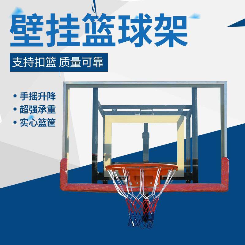 篮球架室外成人墙壁挂式篮球框户外挂墙式室内墙壁式标准篮球架子