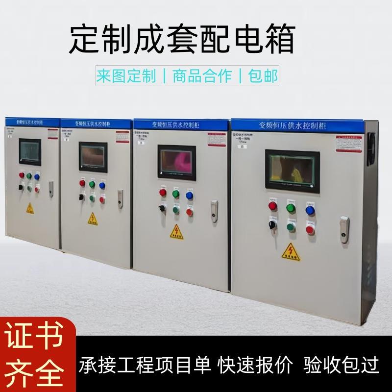 成套配电箱低压矿用软启动开关柜动力柜水泵控制箱三相四线配电柜
