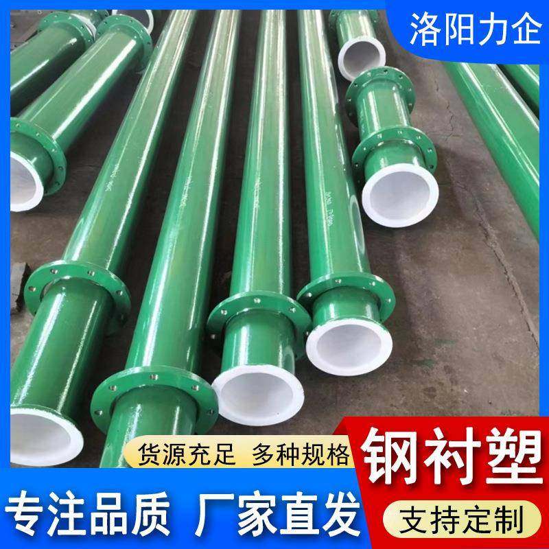供应碳钢衬复合管衬塑管道内衬PTFE弯头工业排污用河南厂家