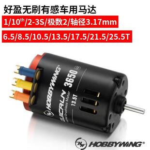 酷跑车用电调QuicRun3650SDG2无刷有感1/10th竞速漂移马达