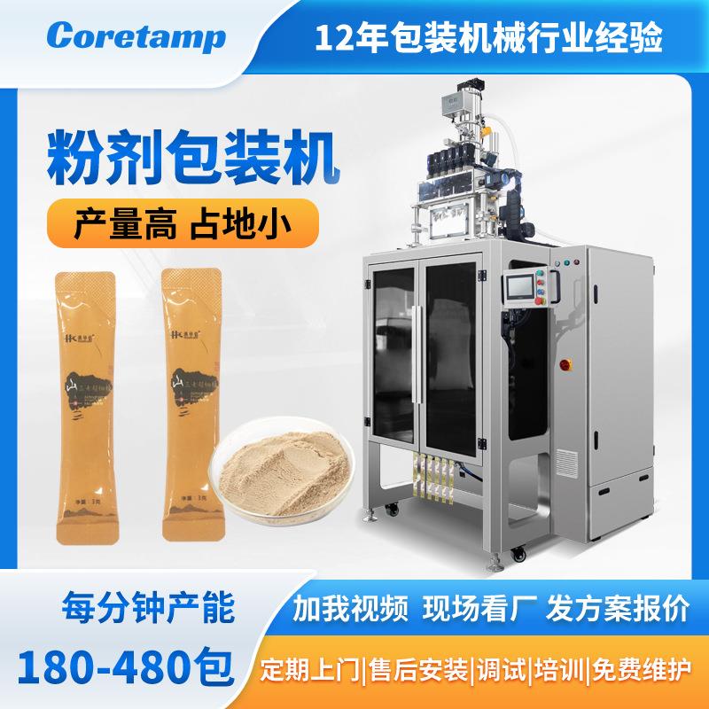 三七粉包装机多列粉体包装机中药粉包装机高速条状包装机