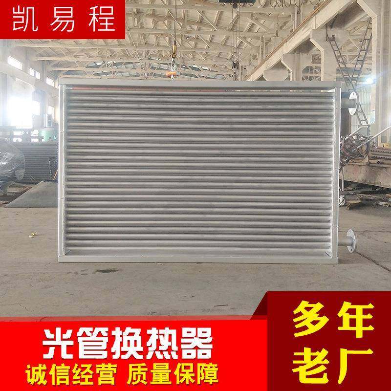 光管换热器管式热交换器热能设备烘干空调用冷却器厂家供应,工业油品/胶粘/化学/实验室用品,其他实验室设备,淘宝优惠券,粉丝福利购,淘宝优惠卷