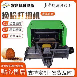 玉米秸秆圆捆粉碎捡拾机稻草牧草青储打包机捡拾机秸秆打捆机