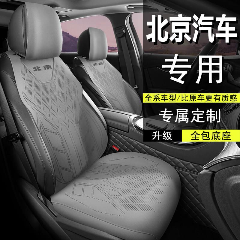 北京半包汽车坐垫座套翻毛皮座垫BJ40BJ30BJ60BJ80BJ90四季马鞍垫