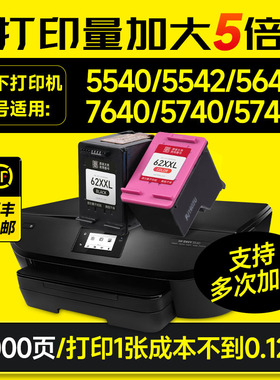 墨书适用惠普HP62XL墨盒200 258 250 5540 5542 5640 7640 5740 5