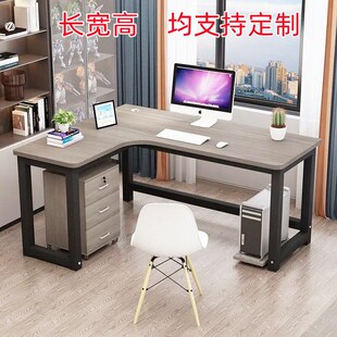 定制L型办公桌转角书桌长110/130/150/170cm拐角大电脑写字学习桌