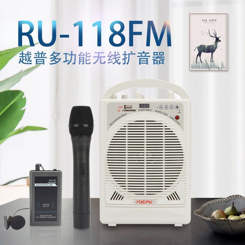 越普118FM无线扩音器教师专用大功率腰挂式耳麦广场舞音响扩音机