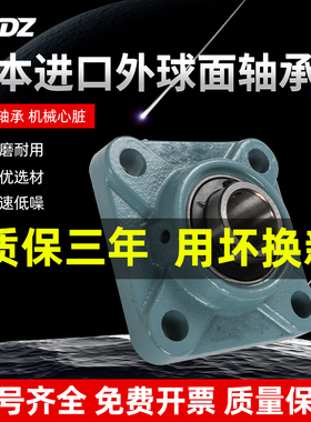 进口带座免维护外球面轴承方形座UCF218 219 220 222 224 226 228