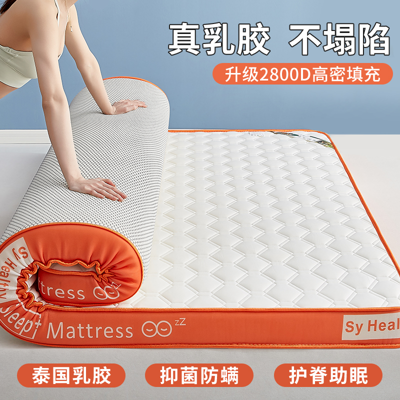 乳胶床垫软垫家用榻榻米记忆棉海绵垫子学生宿舍单人褥子租房专用