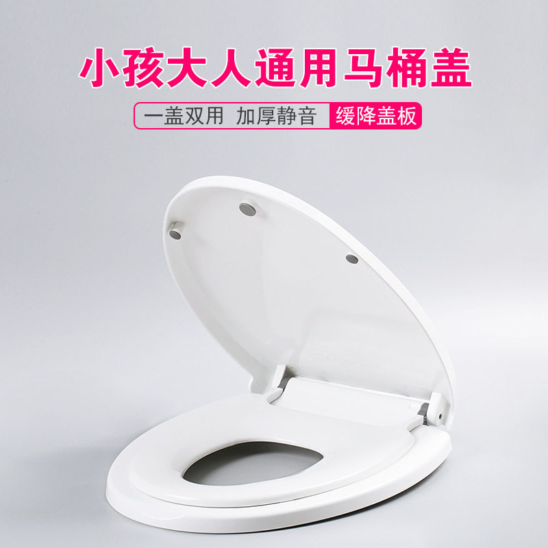 家用加厚亲子马桶盖三层子母盖大人儿童两用uvo型坐便盖板老式