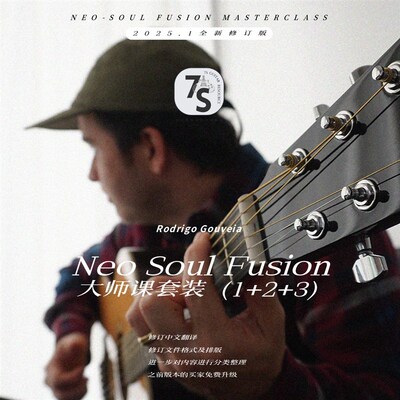 中英文 Neo Soul Fusion大师班123套装 电吉他 Rodrigo Gouveia