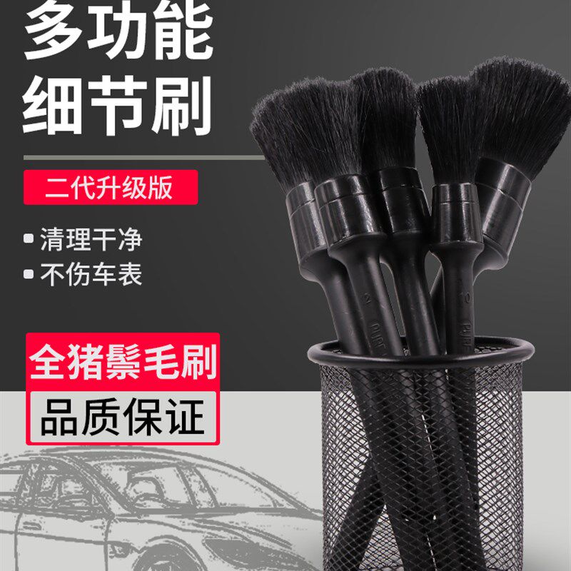 汽车美容细节刷洗车大号车内饰清洁空调边缝隙毛刷工具轮毂出风口