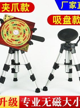 全铝无磁专业罗盘支架三脚架大托盘多功能随身便携测量水平罗经仪