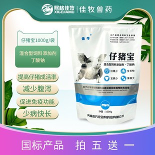 仔猪宝 断奶仔猪教槽开口丁酸钠抗腹泻拉稀调节胃肠饲料添加剂