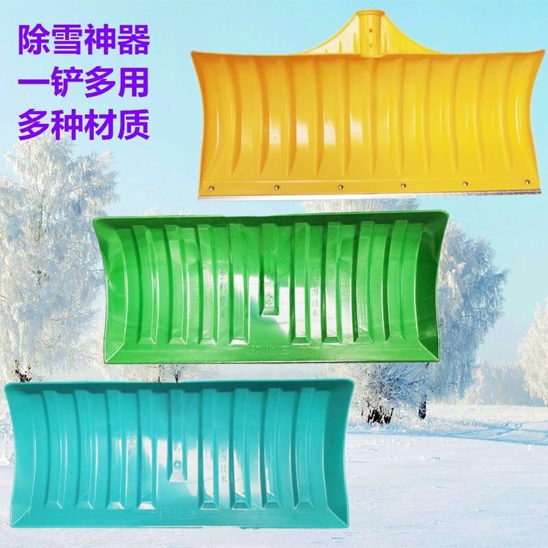 全国包邮推雪铲塑料锹铲雪锹塑料铲子塑料锹铲垃圾铲推雪板雪铲