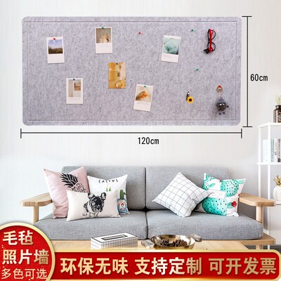毛毡墙贴布毛毡板自粘幼儿园作品展示软木板照片墙公告栏圆角开槽