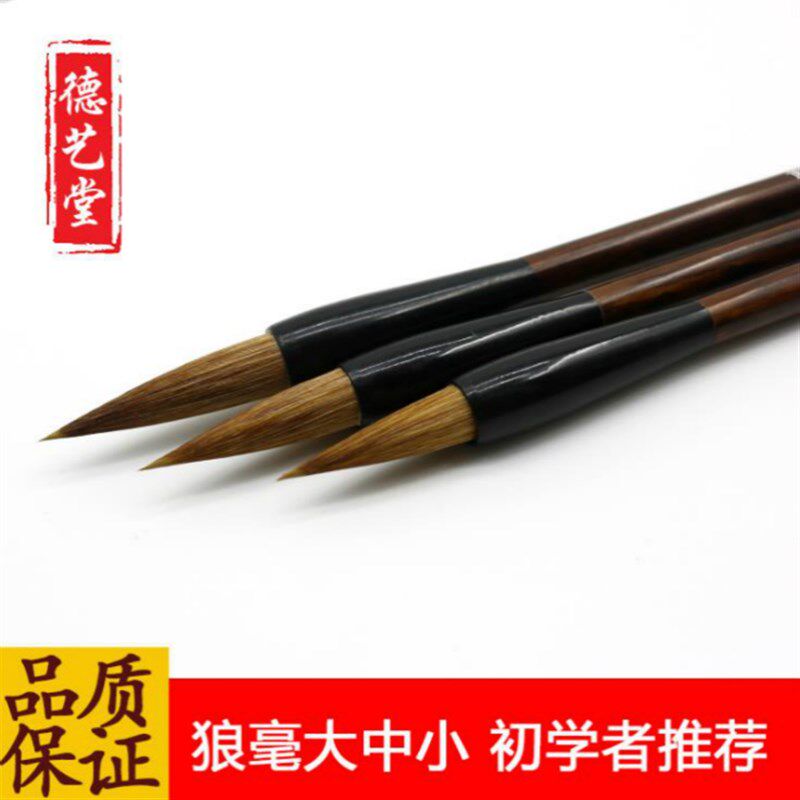 耀胜笔庄右军书法楷书行书文房四宝套装初学书法大中楷狼毫笔毛笔