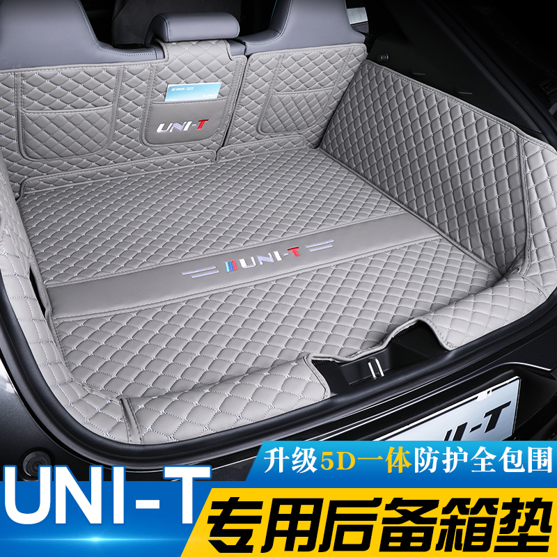 长安unit后备箱垫全包围专用unit后尾箱垫子汽车内改装饰用品配件