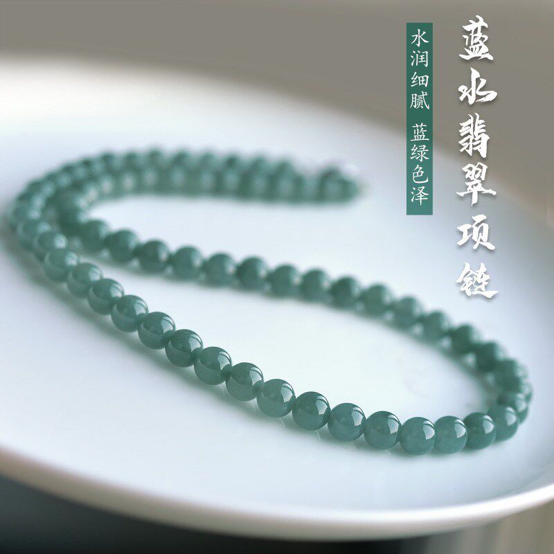 翡翠项链女男蓝水东海水晶玛瑙手链串散珠子吊坠危地马拉玉石颈链