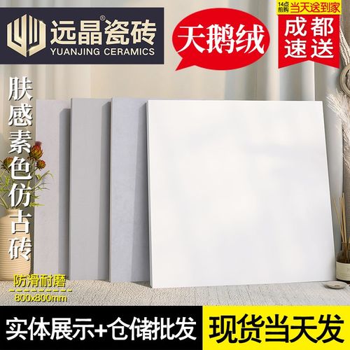 天鹅绒肌肤釉仿古砖800x800奶油风客厅素色防滑地砖柔光砖地板砖
