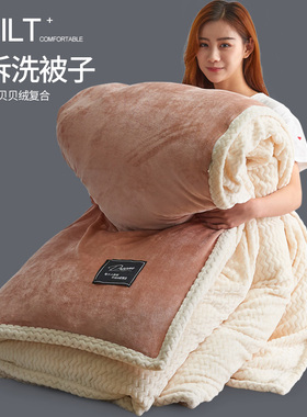 冬季保暖加厚冬被单件珊瑚绒法兰绒保暖被芯法莱绒保暖被罩单人