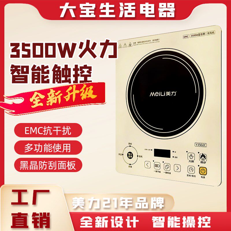 美力3500W大功率电磁炉家用款炒菜锅食堂饭店猛火灶电磁灶商用