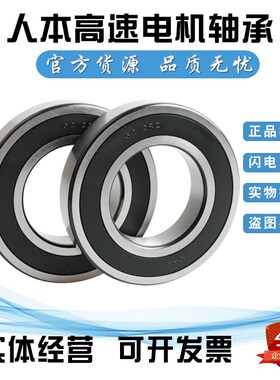 人本电机轴承6212-2RZ 180212 6212ZZ N Z1 Z2 Z3内径60外径110
