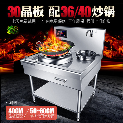 千图大功率商用电磁炉15kw凹面电炒灶单头小炒炉厨房设备电磁锅灶