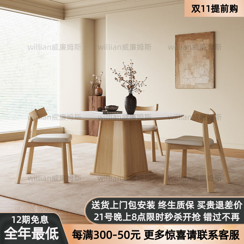 法式原木风实木餐桌椅组合圆形带转盘家用现代简约奶油风岩板圆桌
