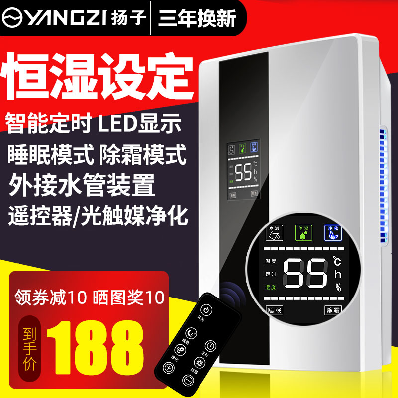 扬子除湿机家用卧室抽湿机地下室内小型干燥家用去湿除湿机器吸湿