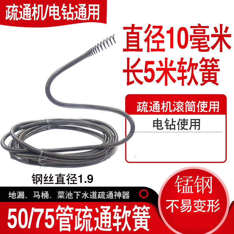 疏通机软簧滚筒葫芦配件小弹簧通下水道钢丝通厨房马桶地漏软弹簧