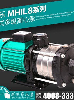 德国威乐水泵MHIL802 803 804 805卧式多级离心泵DM EM热水循环泵