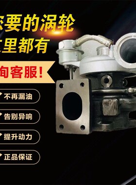 福田货车卡车康明斯2.8T3.8T发动机HE211W原厂涡轮增压器3796177